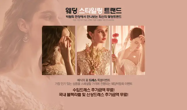 수원 스타필드 웨딩 상담 데스크 현장