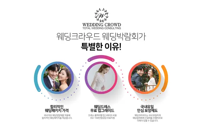 최신 웨딩드레스 전시존