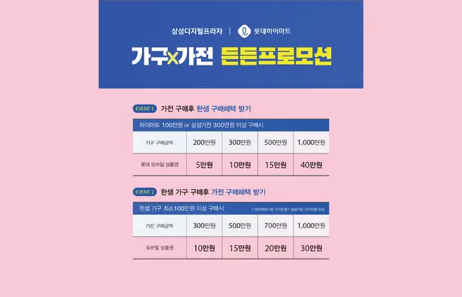 롯데백화점 평촌점 오시는 길