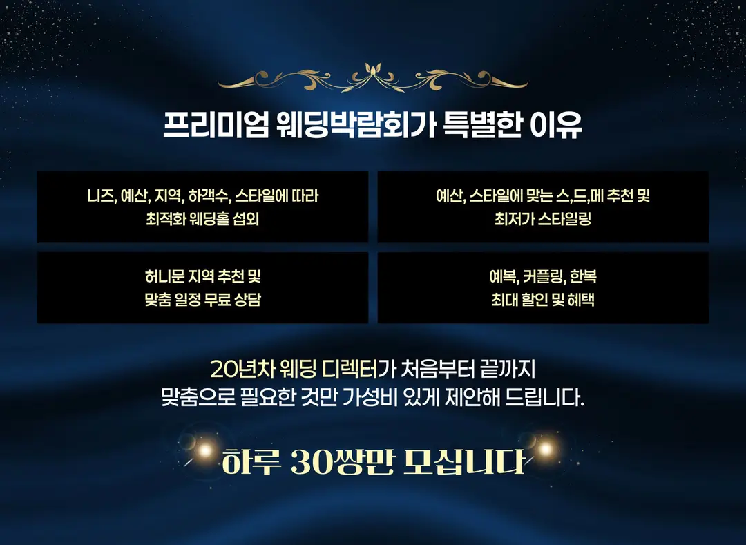 신랑 예복 맞춤 vs 대여, 인기 테일러샵 추천 정보 5