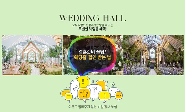 방문 전원 증정 100% 당첨 이벤트 및 경품 증정 데스크