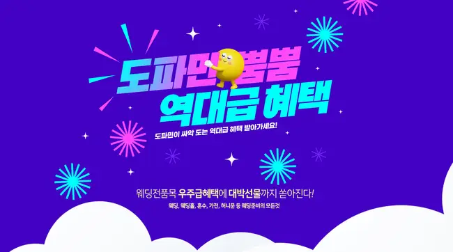 인천 신혼부부 전용 혼수 가전 패키지 및 가전 특가 상담 존