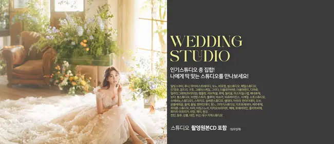 인천 미추홀구 주안동 박람회 행사장 내부 상담 존 전경