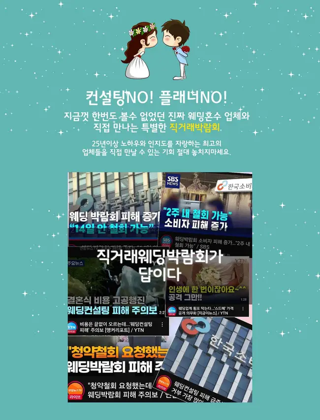 인천 직거래 스드메 전용 상담 존 및 프리미엄 드레스 전시