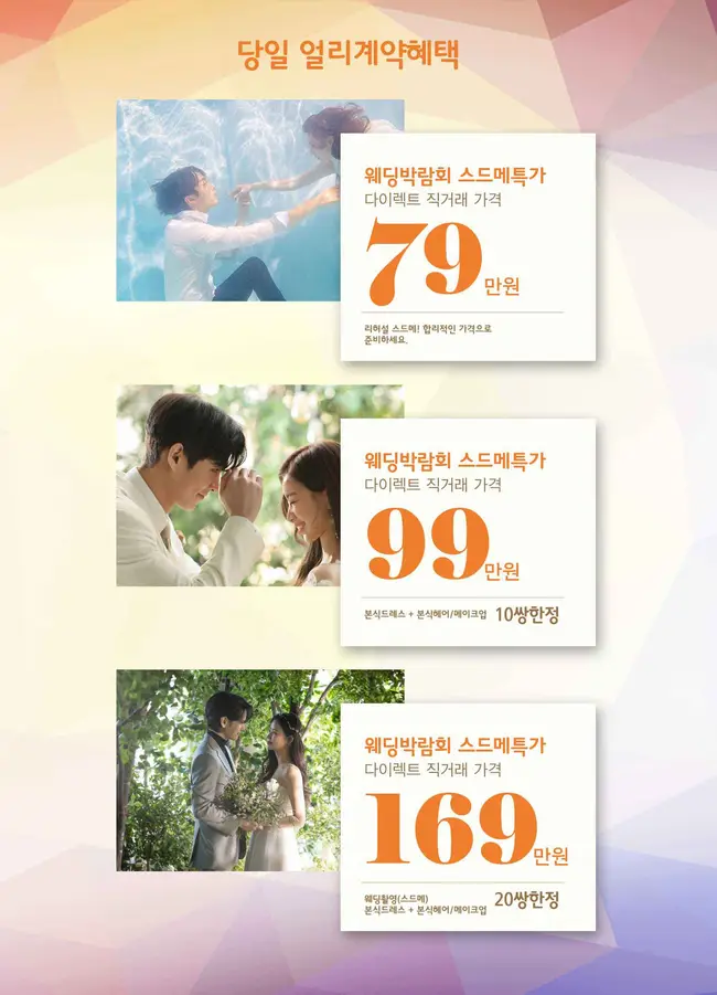 인천 직거래 웨딩박람회 상세 약도 및 상담 예약 시스템 안내