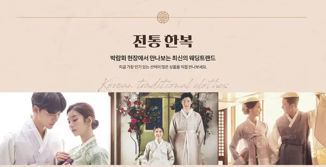 잠실 롯데백화점 웨딩박람회 대형 프로모션 입구 안내