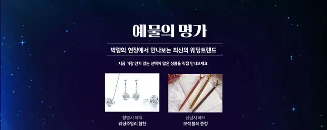 방문객 대상 경품 지급 및 현장 이벤트 행사 당첨 리스트