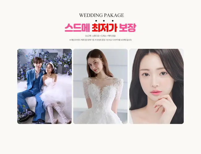 성공적인 관람 후 초대권을 확인하며 혜택을 가늠하는 예비 부부