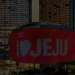 제주MBC웨딩페어 1