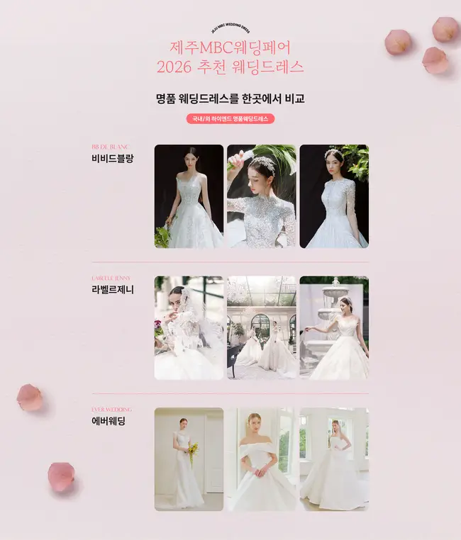 제주 지역 인기 호텔 웨딩홀 실시간 예약 및 할인 상담 대스크