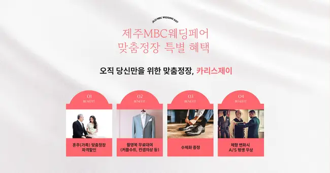 제주MBC웨딩페어 상세 약도 및 주차 지원 안내 시스템