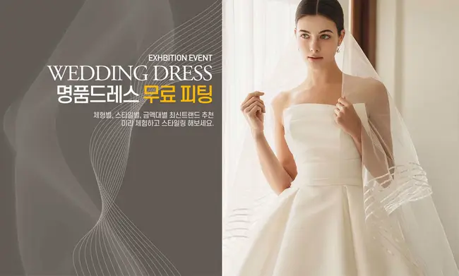 신혼 대형 가전 패키지 할인 상담 및 혼수 용품 기획전 내부