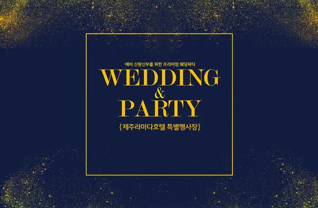 웨딩박람회 이벤트 부스 및 방문 사은품 증정 현장 전경