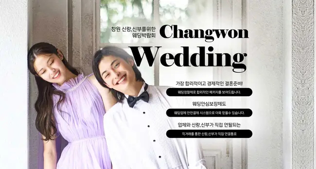 시티세븐 웨딩박람회 전문가와 함께하는 심도 있는 상담 현장