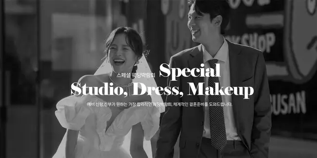 창원 및 경남 인기 웨딩홀 실시간 예약 서비스 및 할인 상담