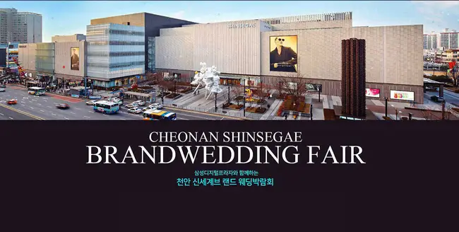 천안 신세계 웨딩박람회 행사장 내부 및 고품격 상담 현장