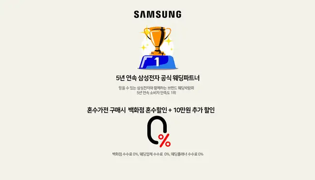 충청권 인기 웨딩홀 실시간 예약 및 할인 상담 데스크 전경