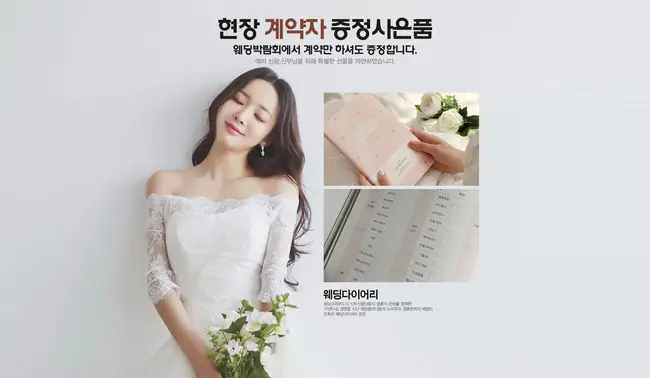 영등포 및 서남부 주요 웨딩홀 실시간 조회 전용 부스