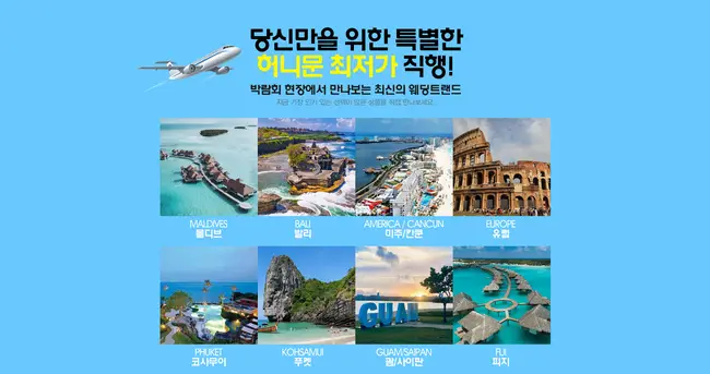 웨딩 전문가가 제안하는 신혼 맞춤형 결혼 준비 로드맵 상담