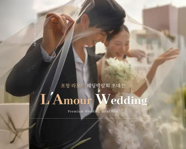 포항 북구 대형 웨딩박람회 행사장 외부 및 상담 라운지 전경