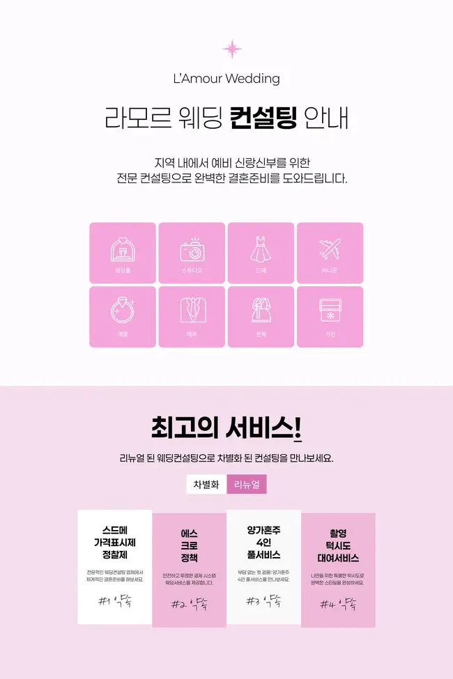 포항 및 인근 인기 웨딩홀 실시간 예약 서비스 및 할인 상담