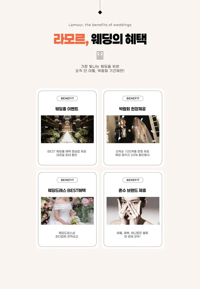 하이엔드 스드메 브랜드 큐레이션 및 정액제 패키지 안내 부스