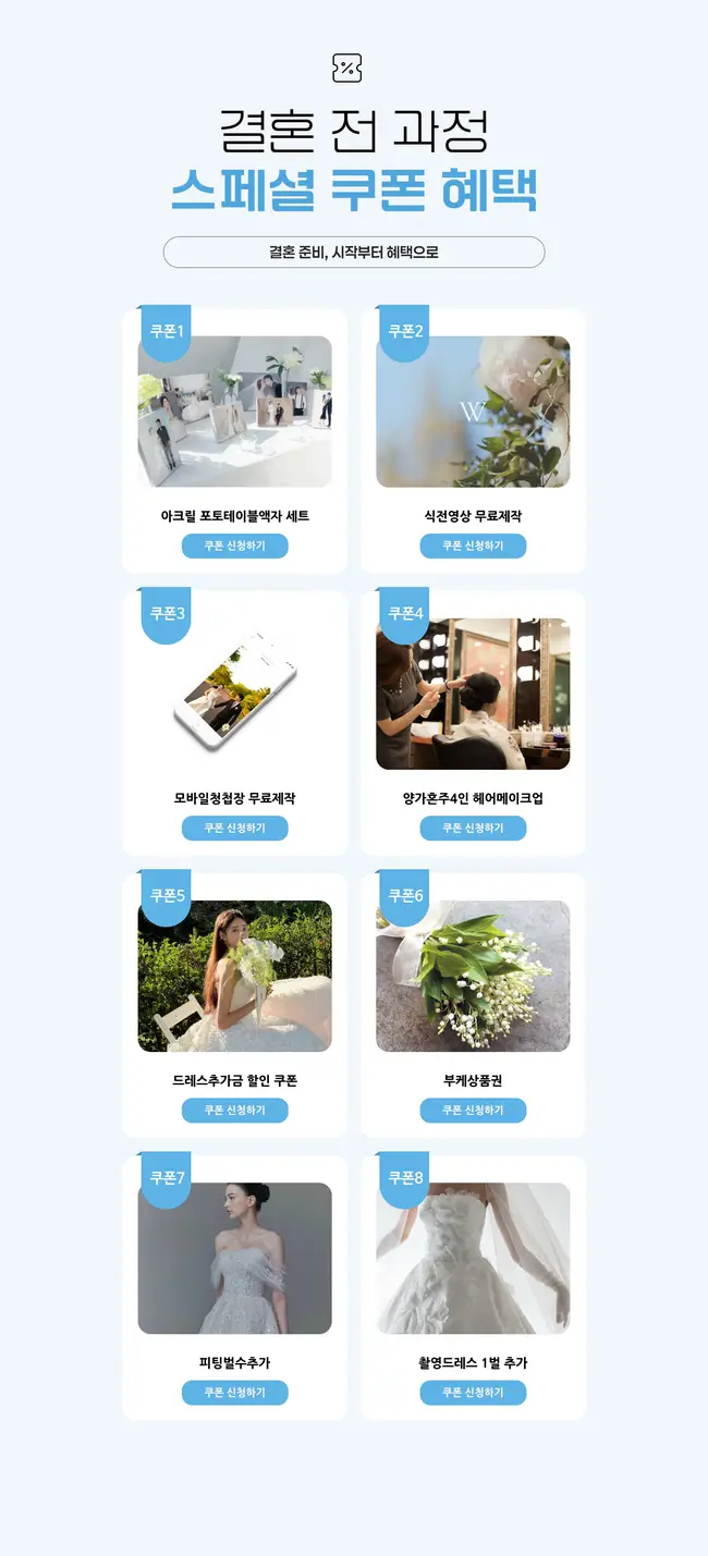 포항 혼수 가전 및 가구 전용 상담 구역 안내