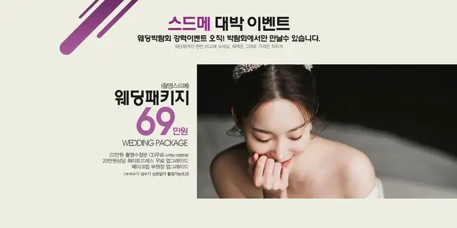 하남 스타필드 웨딩 이벤트 사은품 수령 데스크