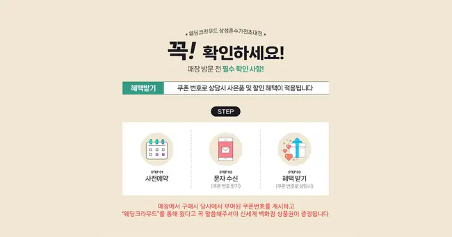 백화점 입점 프리미엄 가구 상담 부스