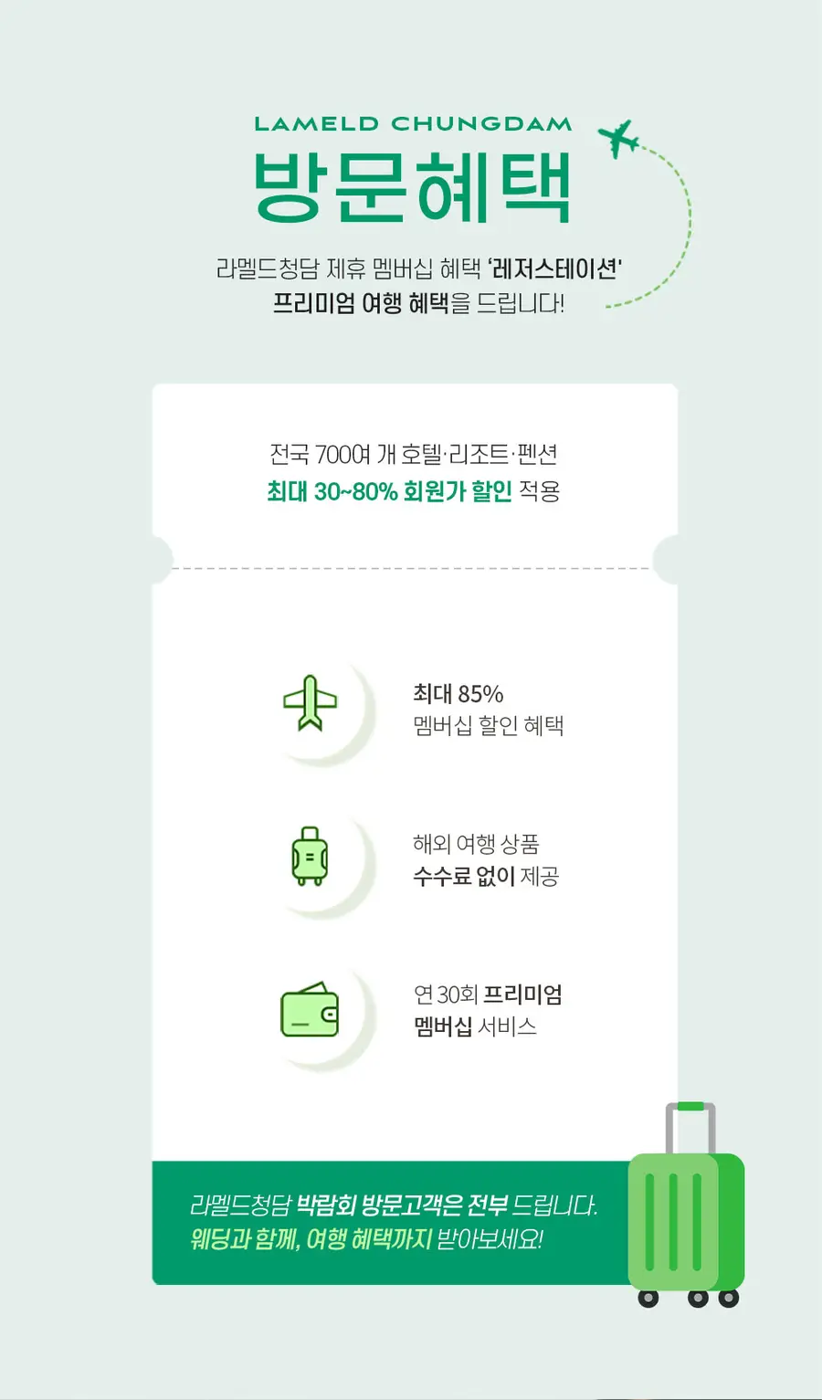 라멜드 웨딩박람회 더현대 서울에서 계약 조건을 메모하며 확인하는 예비부부