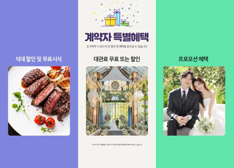 계약서 약관 조항과 영수증을 꼼꼼하게 읽는 예비신랑